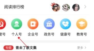 齐鲁壹点新闻 v6.5.2