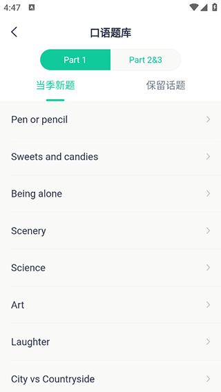 新东方雅思新版