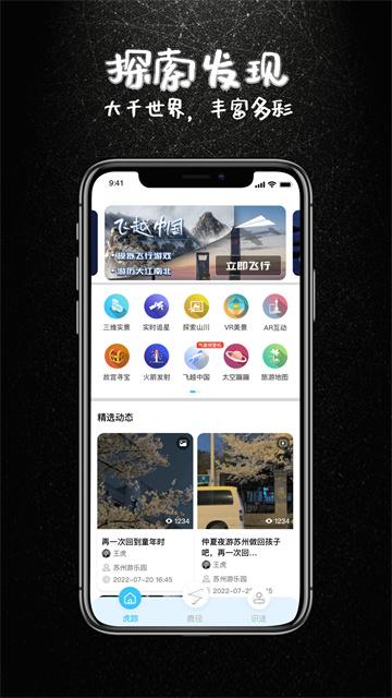 宏图实景 v5.1.4