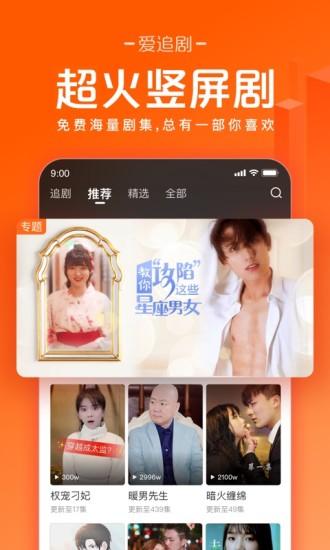 快看点app v5.0.3