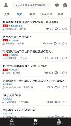 天坦读屏6.2.3版本 v5.3.1