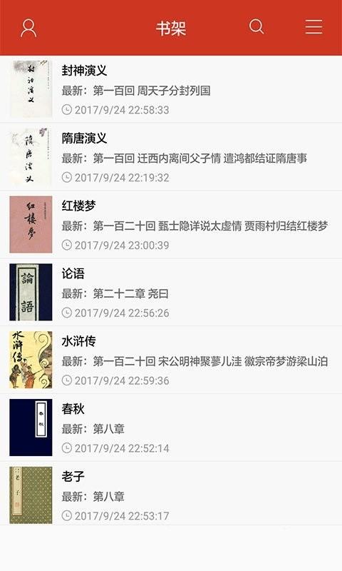 看书神器免广告 v5.3.3
