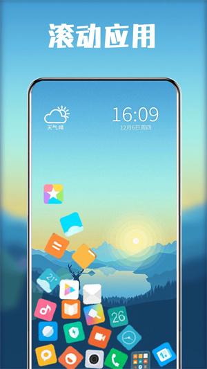 滚动图标 v4.4.1