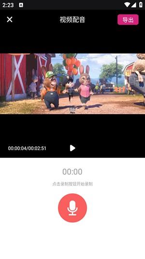 英语趣味配音APP下载免费版-英语趣味配音APP安卓下载最新版V1.0.0