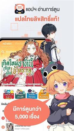 WeComics