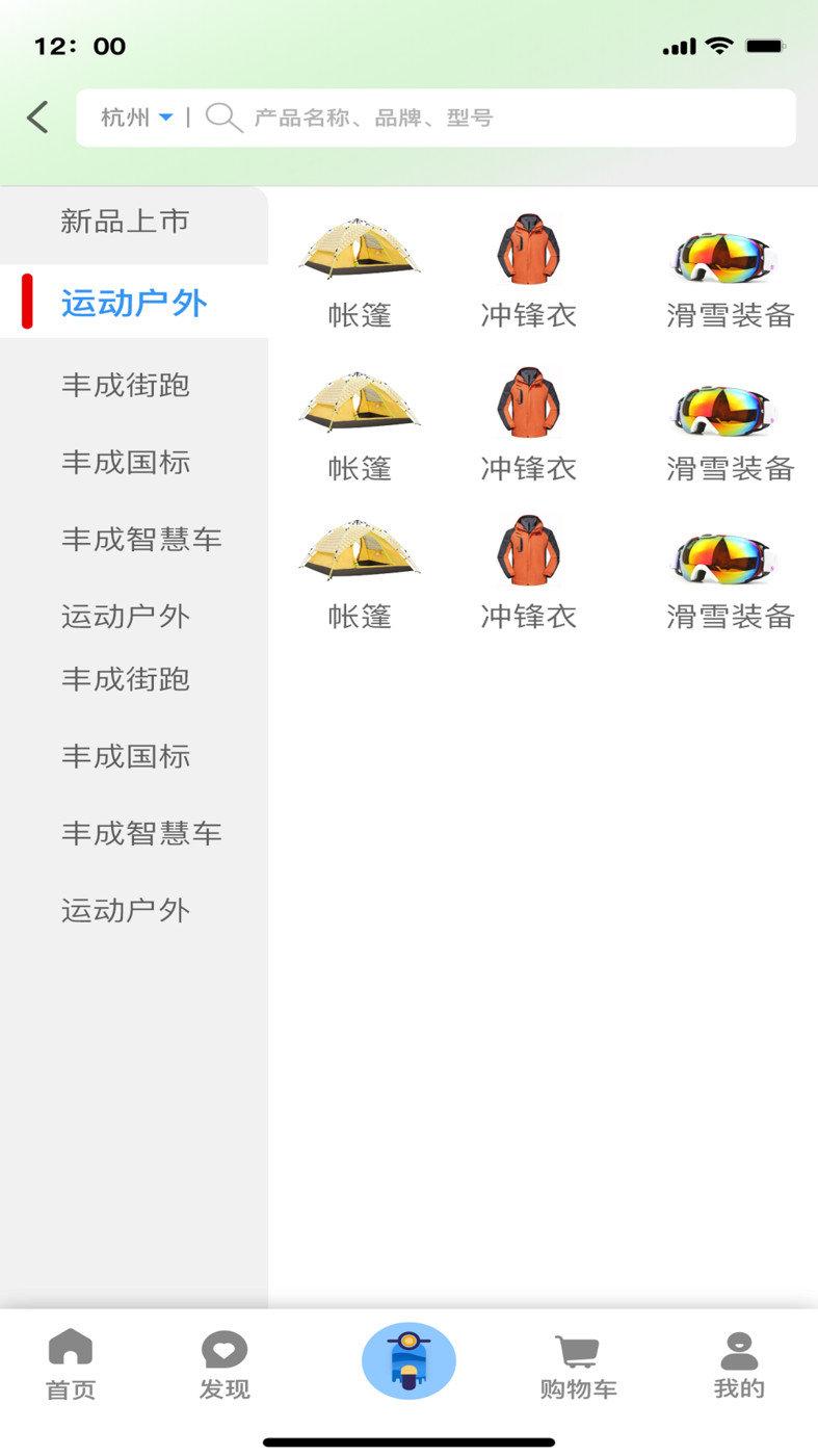 大丰宝 v5.5.1