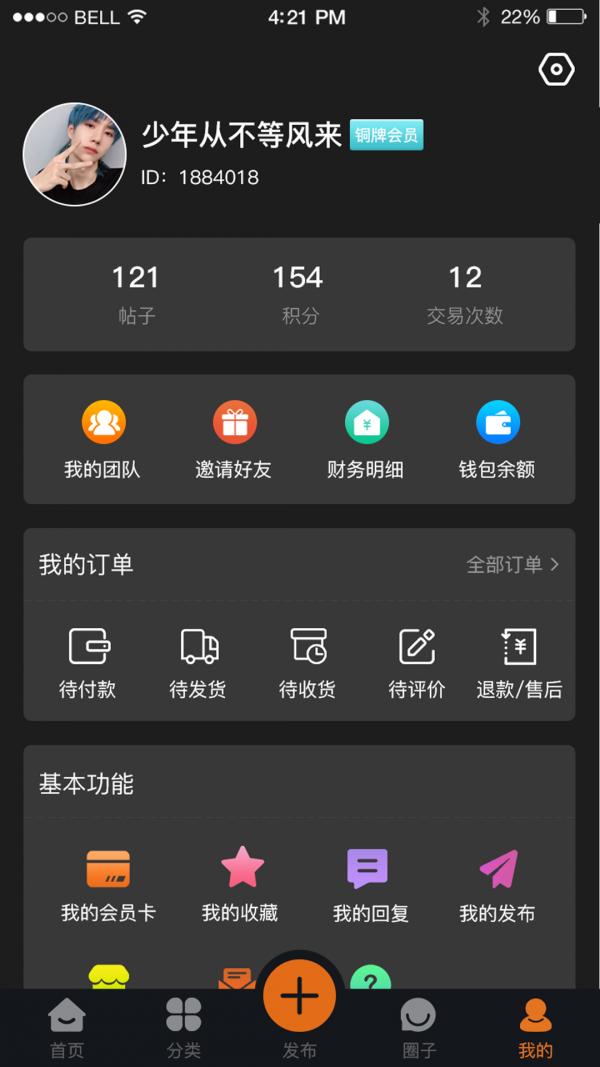 中音街音响 v4.0.2