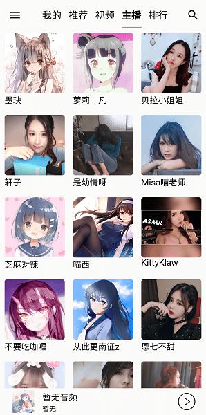 天天静听免费版