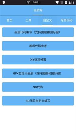 皮卡熊top画质助手