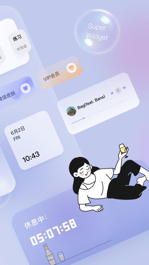 Super Widget v4.3.2