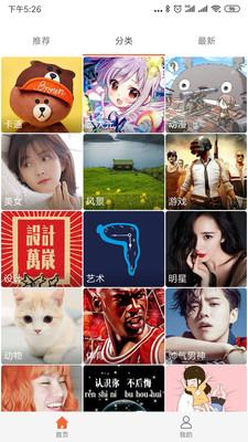 铃声视频来电秀 v6.5.3