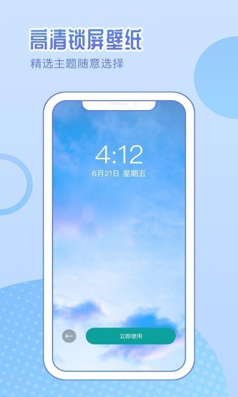 鹦鹉壁纸 v6.0.1