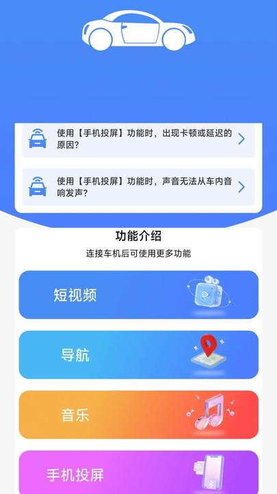 驾车助手伴侣