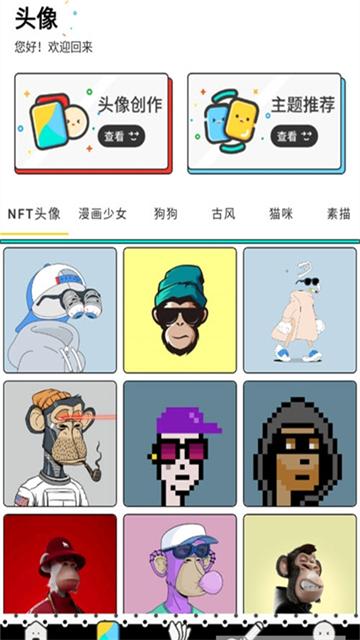 奇咖壁纸 v4.3.3