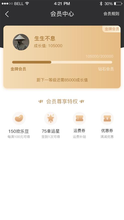 众牛配件 v6.4.4