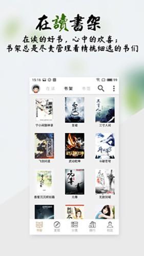 你懂小说 v4.5.4