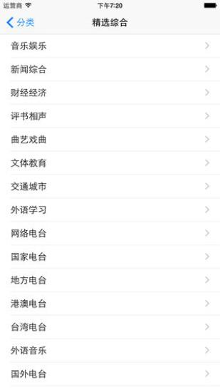 龙卷风收音机永不升级
