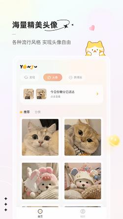 言橘无广告版 v4.0.2