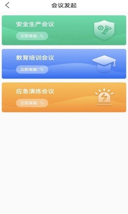 E安行 v3.1.4