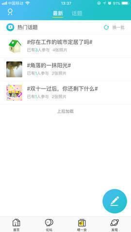 水冶信息港 v4.4.2