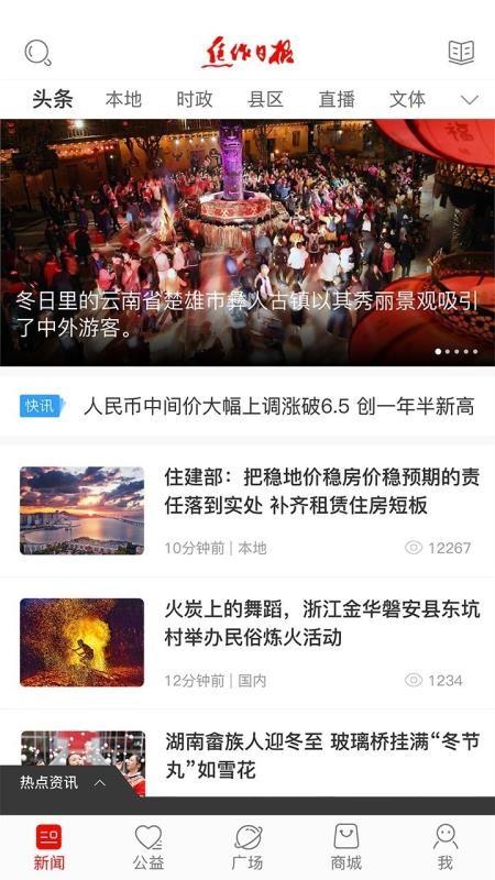 焦作 v6.5.3