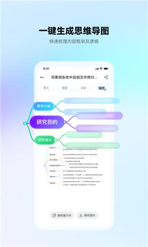 有道文档FM客户端 v6.4.2
