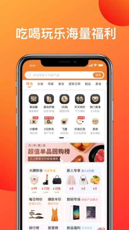 鲸省 v6.1.3