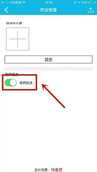 作业精灵旧版本
