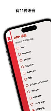 圣经日日行 v3.4.2