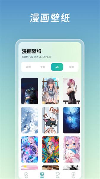 嘶哩嘶哩动漫板 v4.5.3