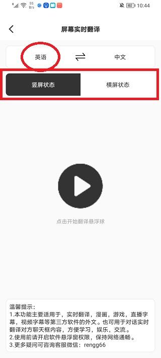 译妙蛙翻译官新版