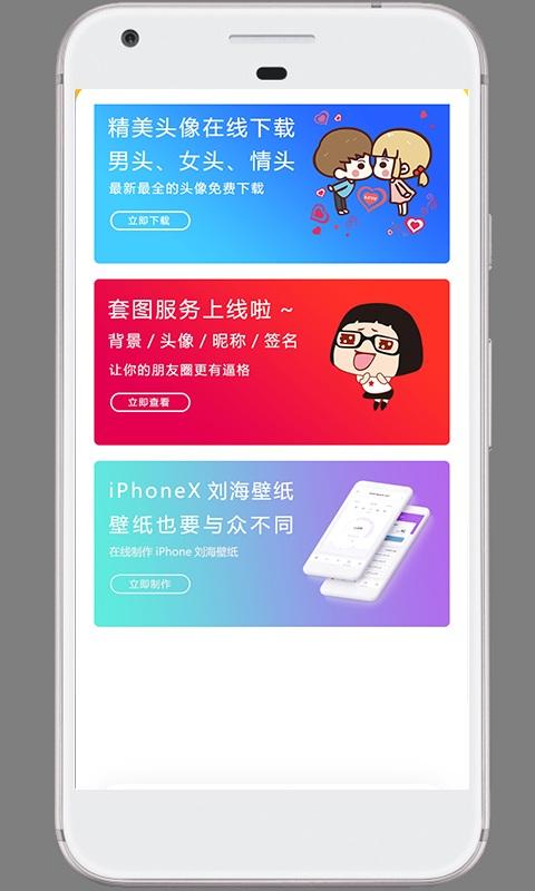 半塘壁纸 v3.5.1