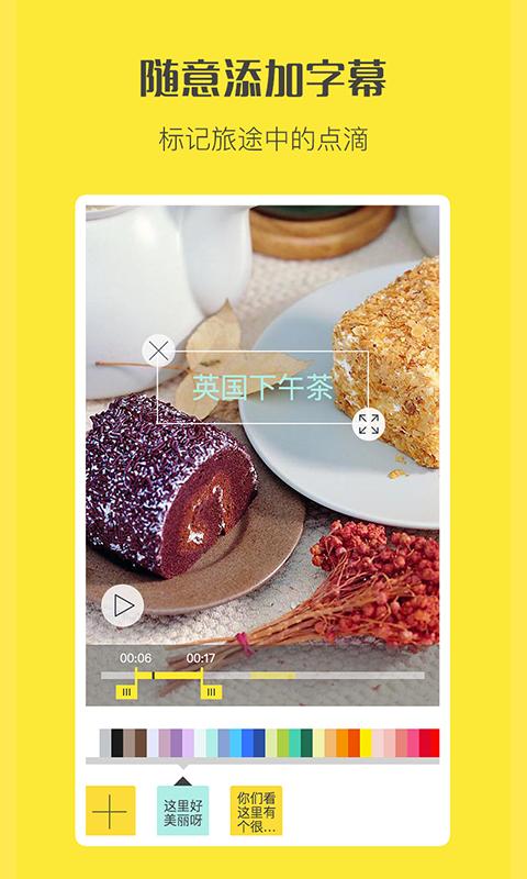 快快旅行 v4.1.4