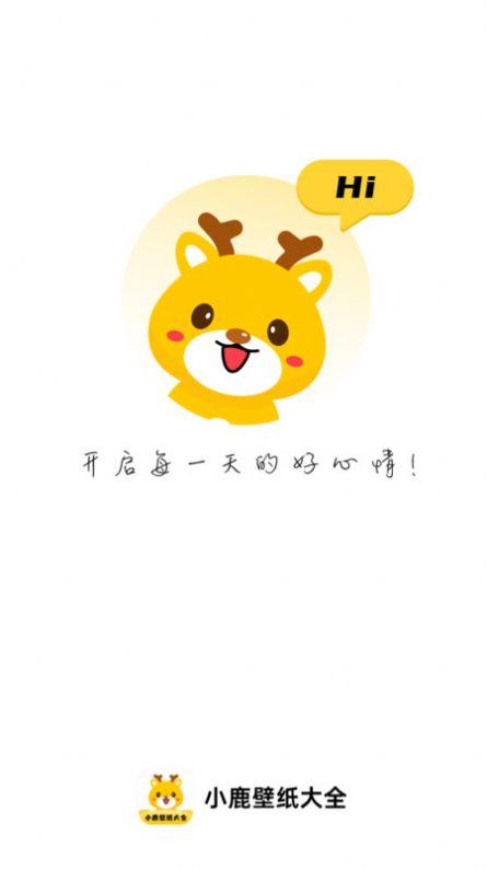 小鹿壁纸 v4.3.3