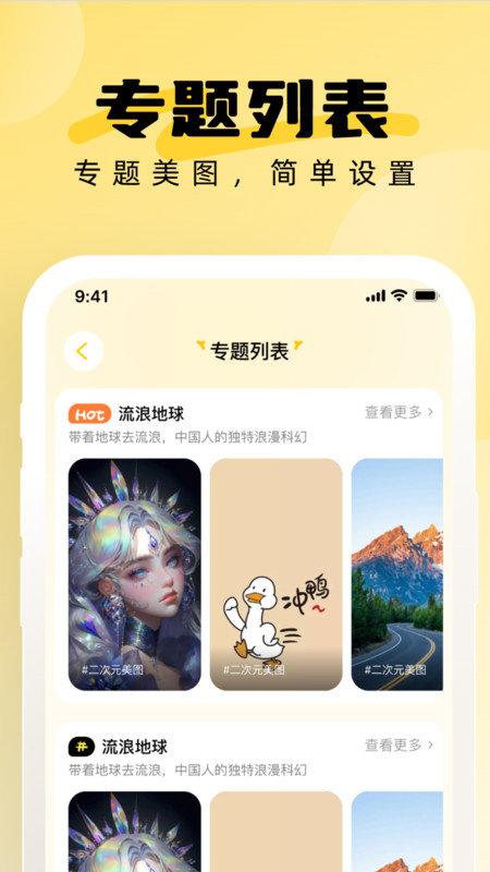 小鹿壁纸大全 v6.4.2