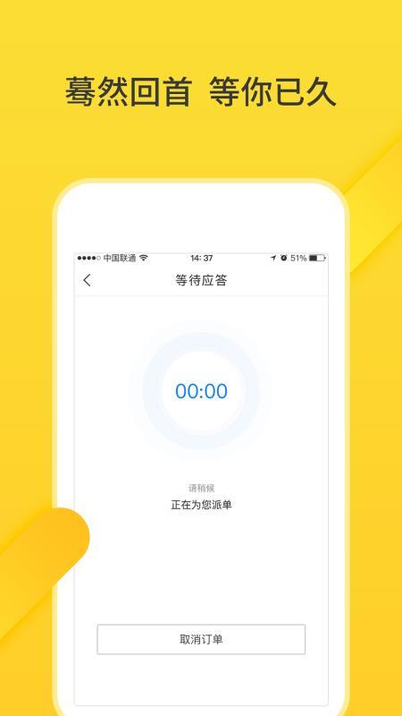 猪猪出行 v3.1.1