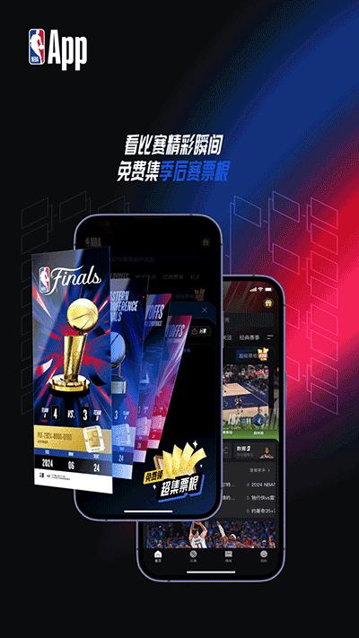 NBA直播赛程 v6.3.3