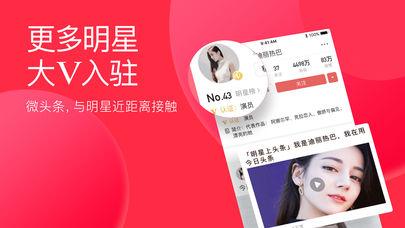 今日头条平板 v5.2.2