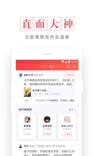 起点免费追书 v6.5.2