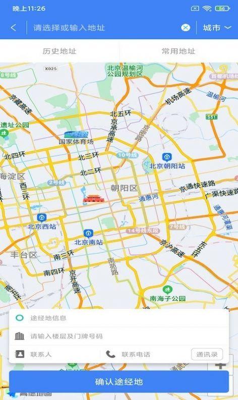 润德鲜链 v4.0.1