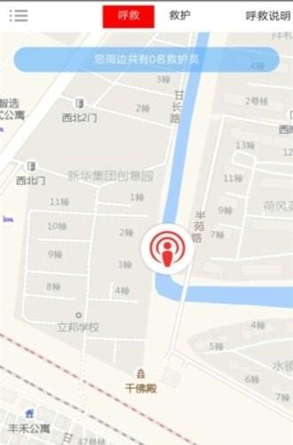 省红会 v5.5.3