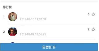 每日法语听力新版