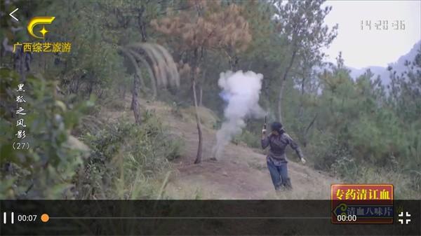 广西视听TV版 v6.1.3