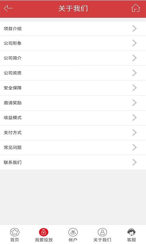 中翰服务 v5.3.1