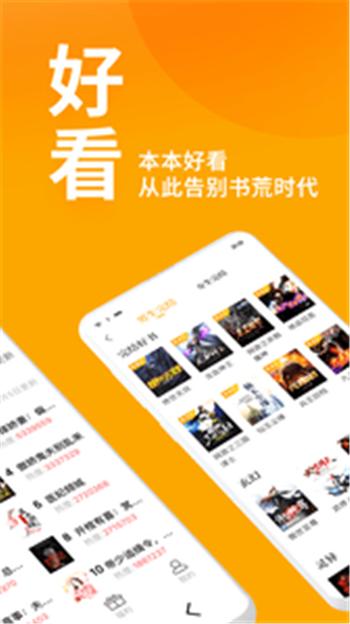 棚阅小说 v4.0.4