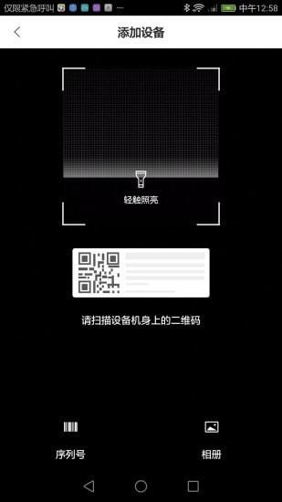 食安八方 v6.2.3