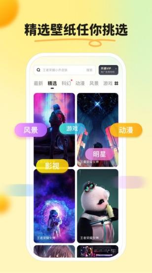 皮皮壁纸1.5.6 v6.0.3