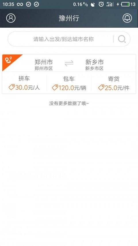 豫州行 v6.2.2