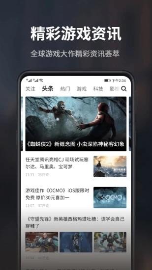 游民星空app v5.2.1