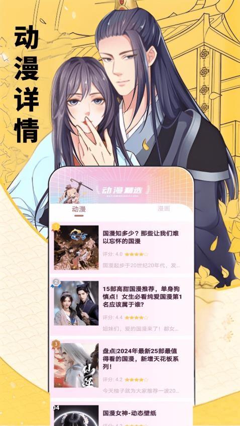 知音漫迷 v6.4.4